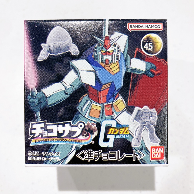 チョコサプのガンダム