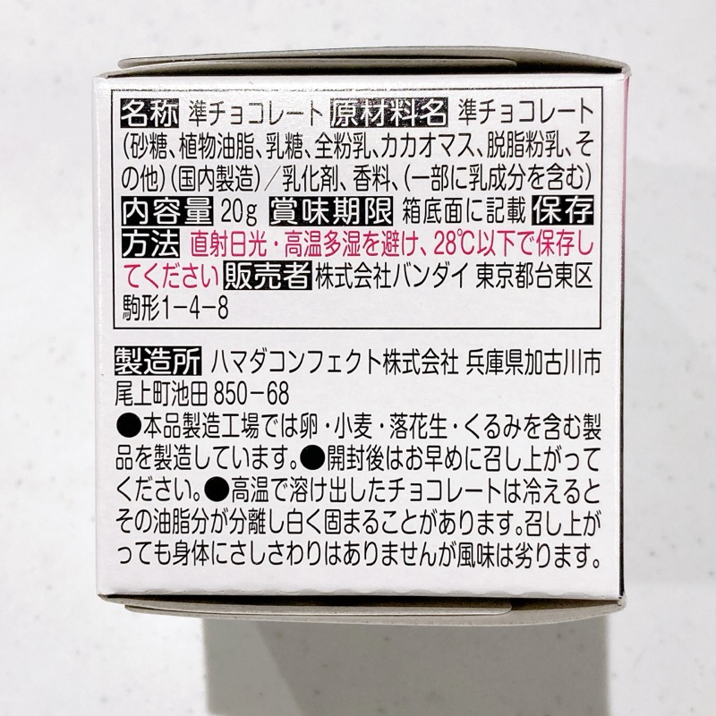 チョコサプのガンダム