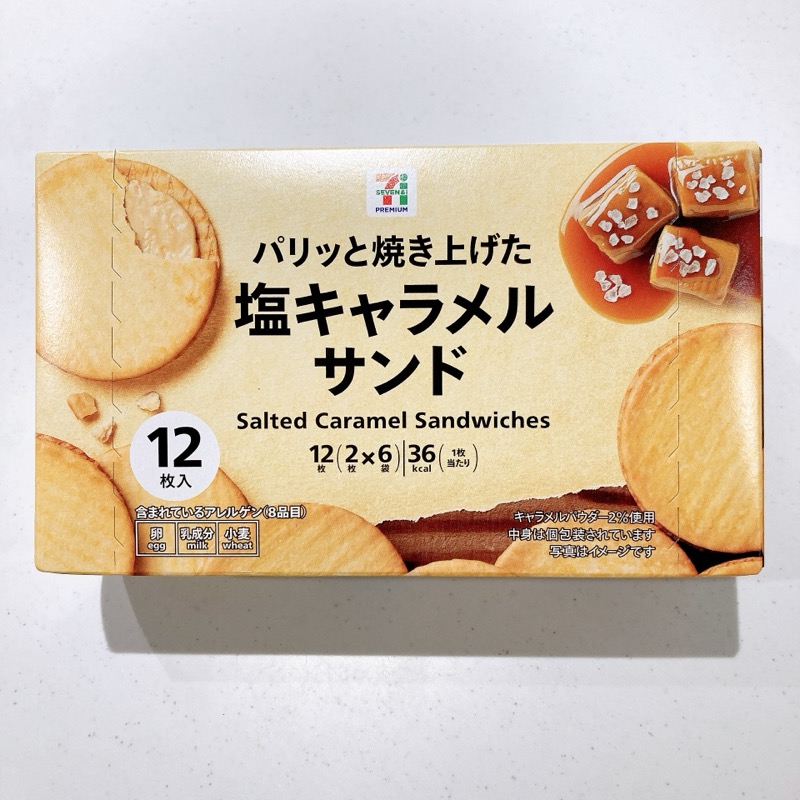 セブンのパリッと香ばしい塩キャラメルサンド
