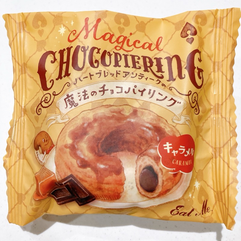 魔法のチョコパイリングのキャラメル味