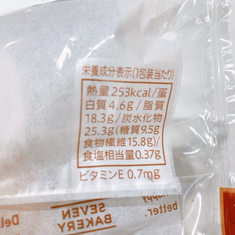 Cycle.meのクロワッサン アーモンドクリーム
