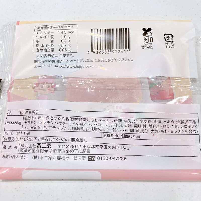 ぎゅ〜っとネクターピーチケーキ