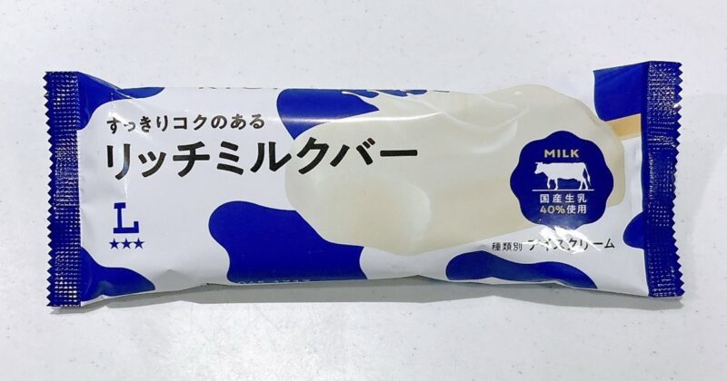 ローソンのリッチミルクバー
