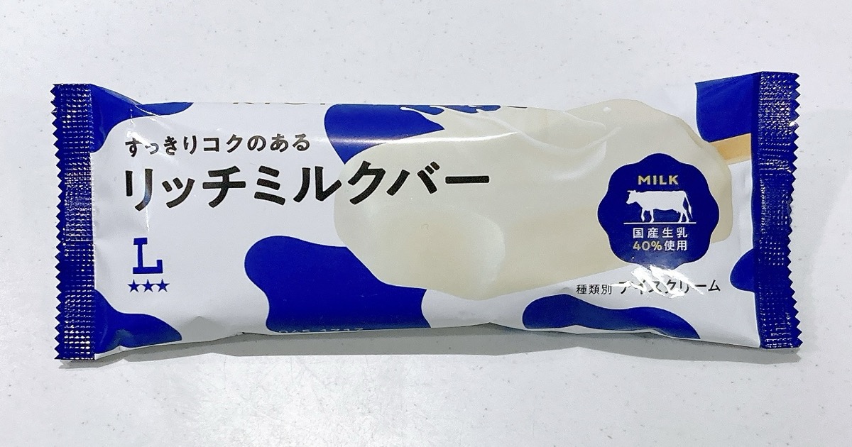 ローソンのリッチミルクバー