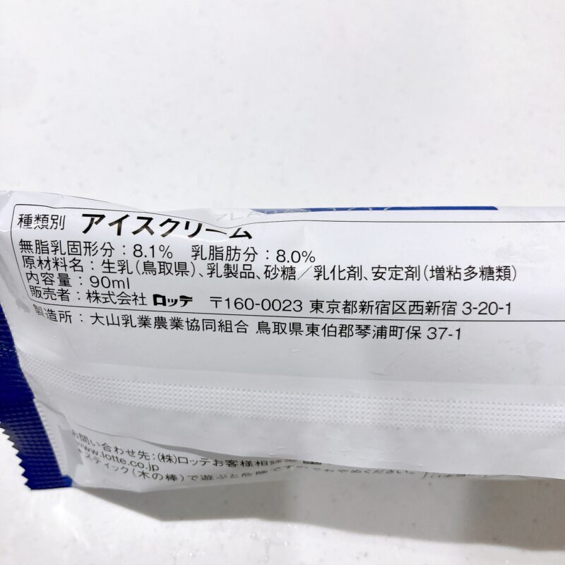 ローソンのリッチミルクバー
