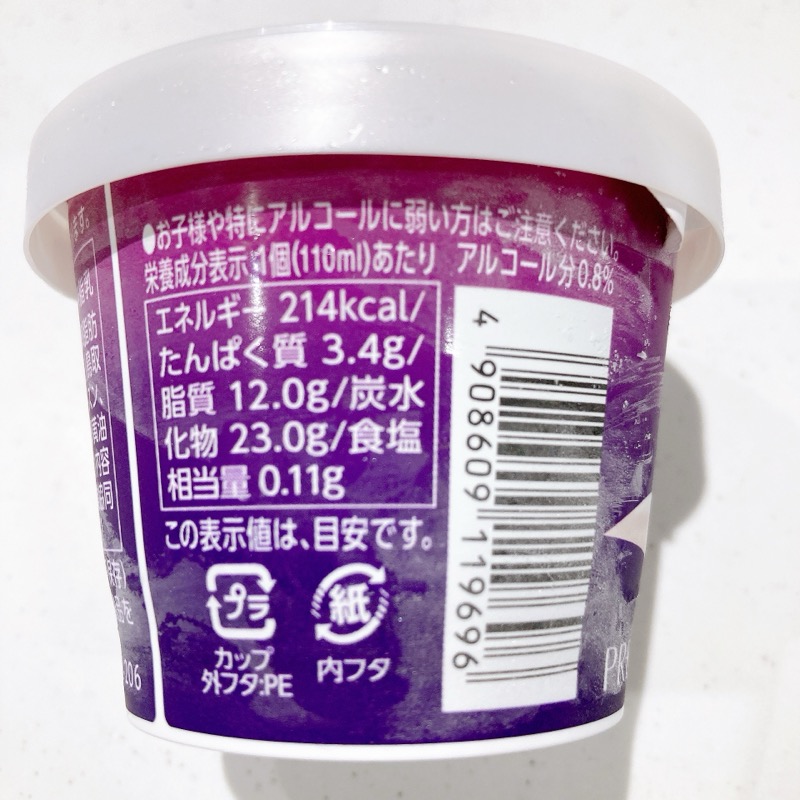 白バラプレミアムのラムレーズン