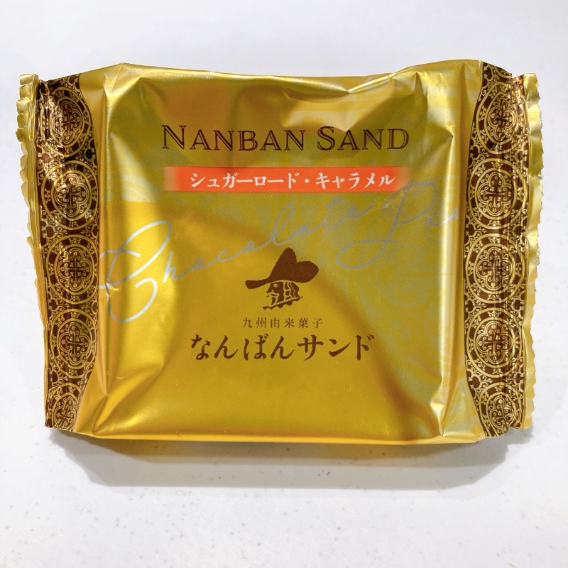 シャトレーゼなんばんサンドのシュガーロード・キャラメル