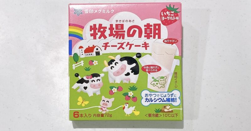 牧場の朝のチーズケーキ《いちごヨーグルト味》