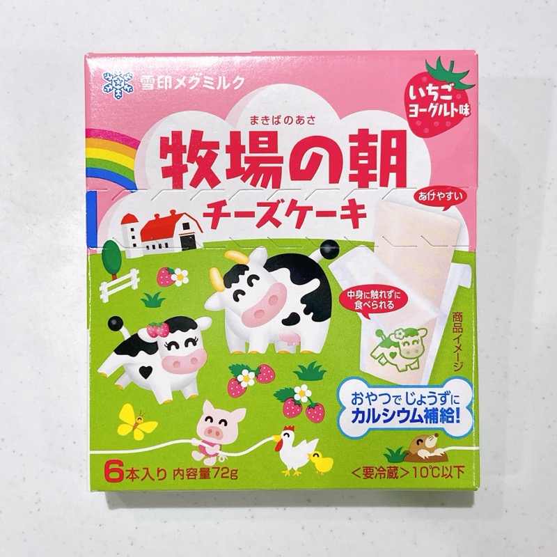 牧場の朝のチーズケーキ《いちごヨーグルト味》