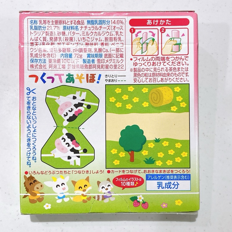 牧場の朝のチーズケーキ《いちごヨーグルト味》