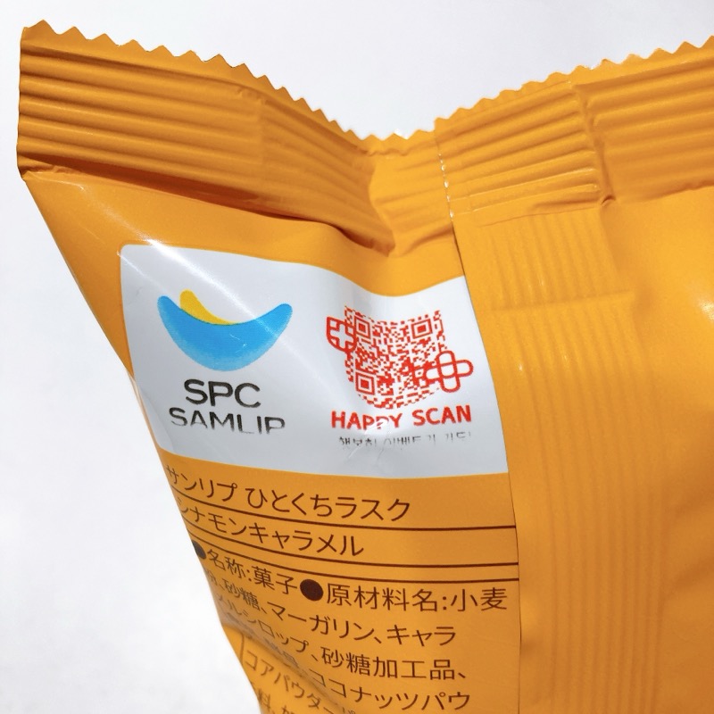 サンリプのひとくちラスクシナモンキャラメル味