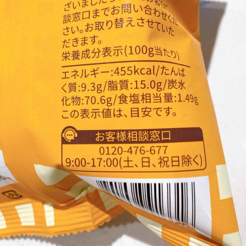サンリプのひとくちラスクシナモンキャラメル味