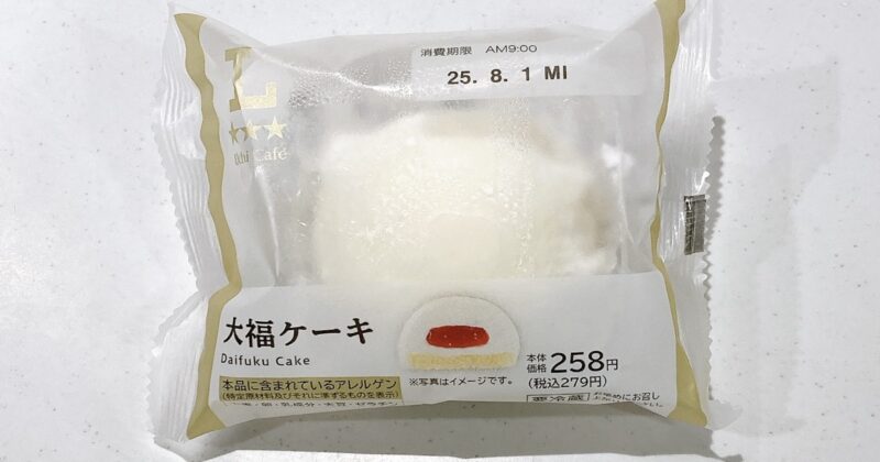 ローソンの大福ケーキ