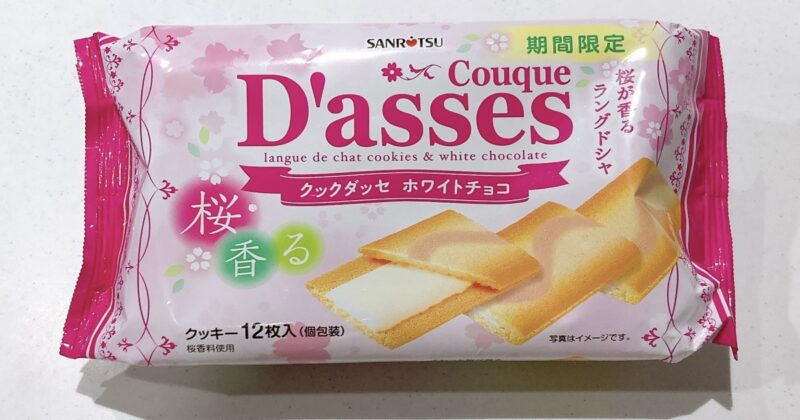 桜香る クックダッセ ホワイトチョコ
