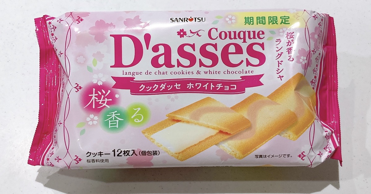 桜香る クックダッセ ホワイトチョコ