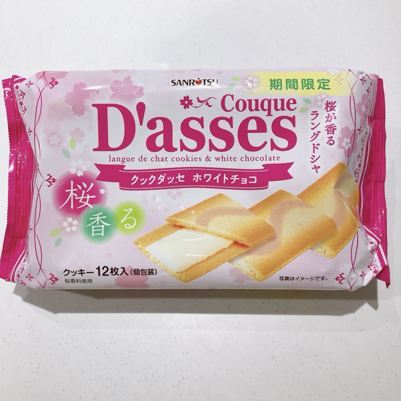 桜香る クックダッセ ホワイトチョコ