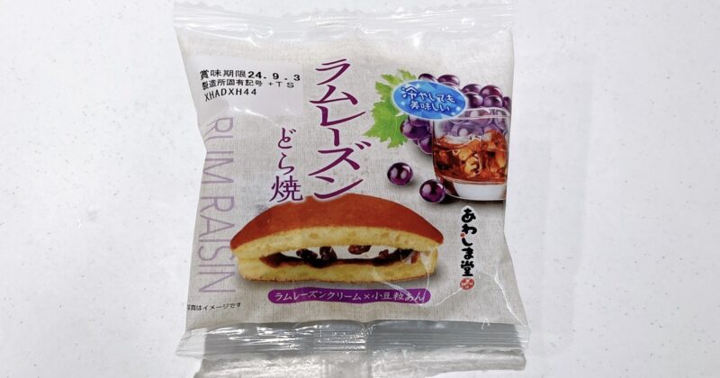 あわしま堂のラムレーズンどら焼き
