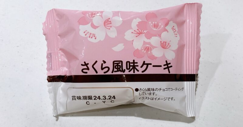 さくら風味のケーキ