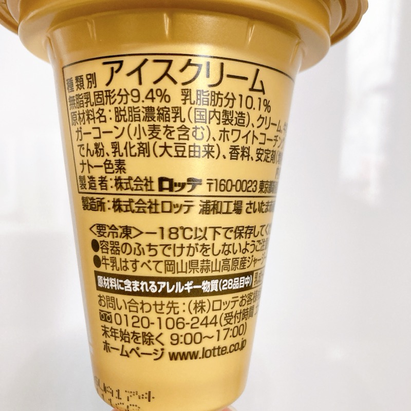 ローソンのミルクワッフルコーン