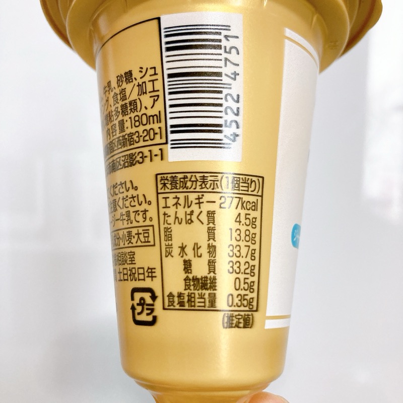 ローソンのミルクワッフルコーン