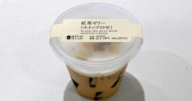 ローソンの紅茶ゼリーホイップのせ