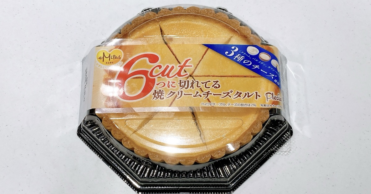 プレシアの6つに切れてる焼きクリームチーズタルト