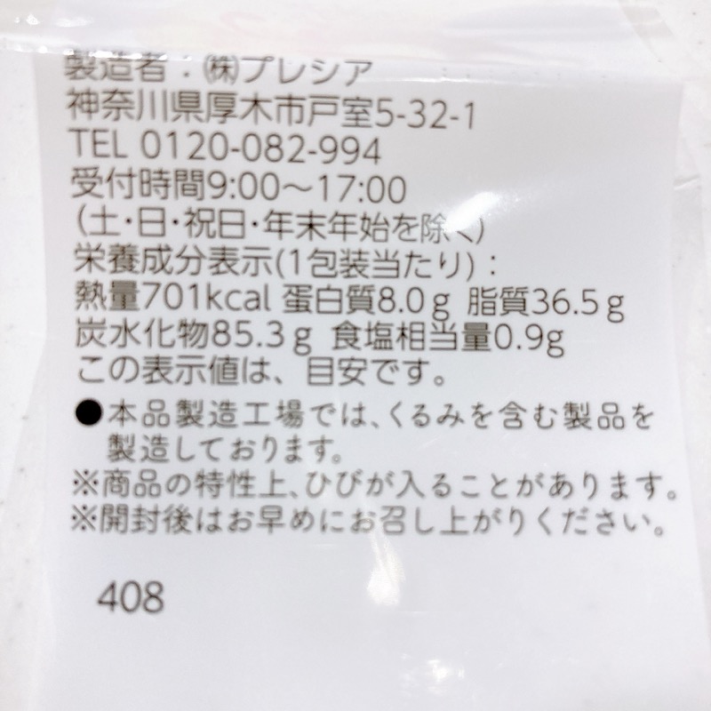 プレシアの6つに切れてる焼きクリームチーズタルト
