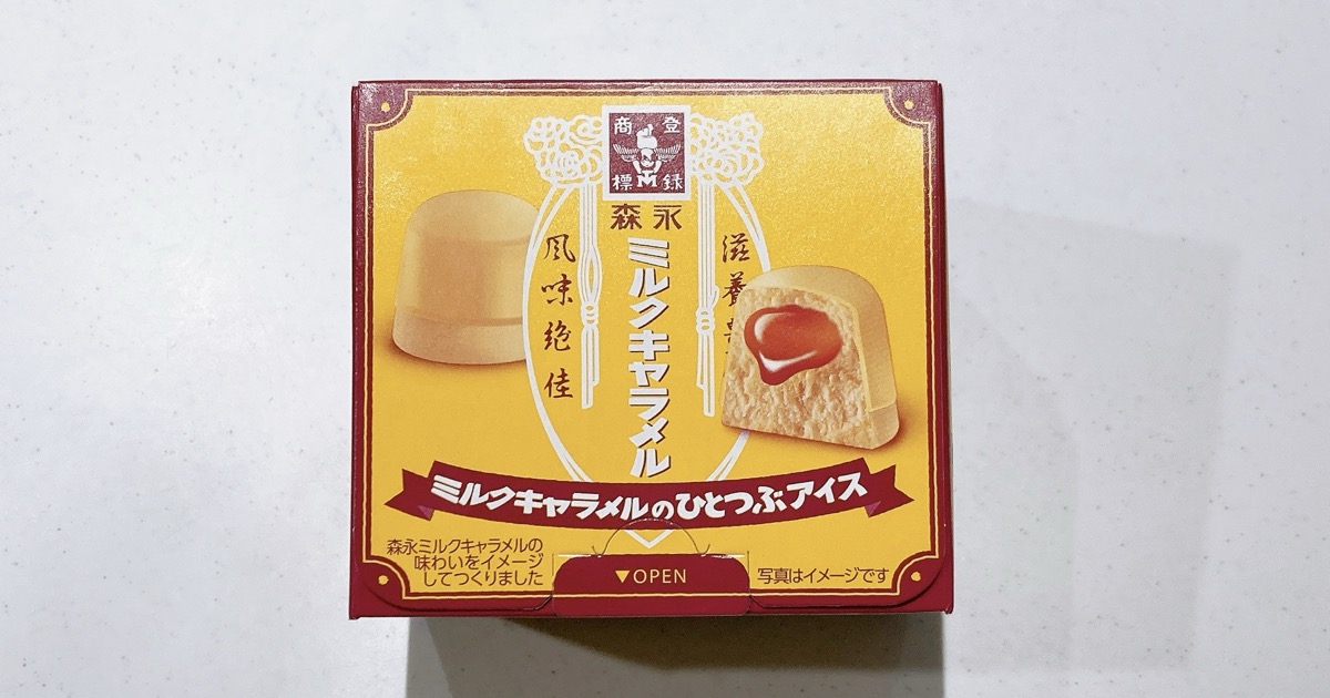 ミルクキャラメルのひとつぶアイス