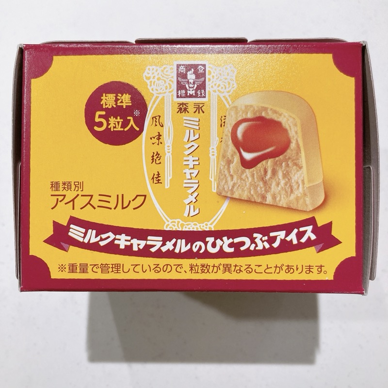 ミルクキャラメルのひとつぶアイス