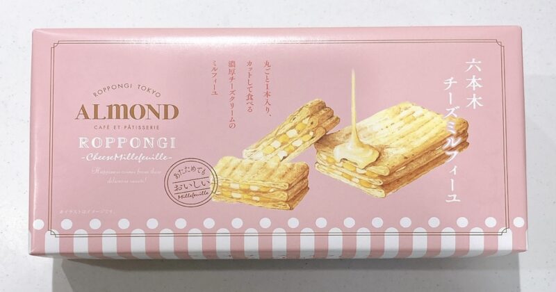 六本木チーズミルフィーユ