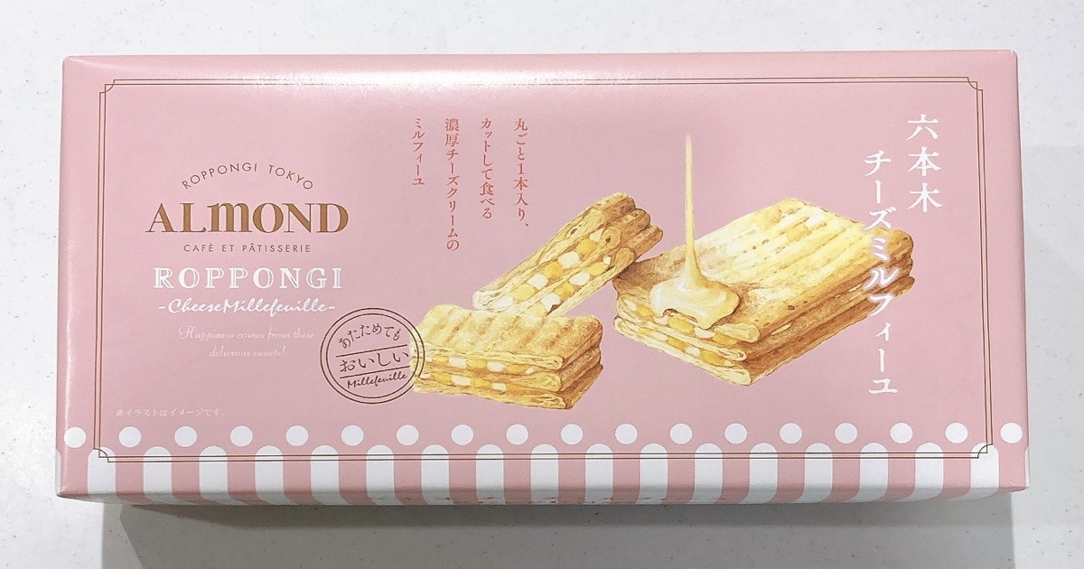 六本木チーズミルフィーユ