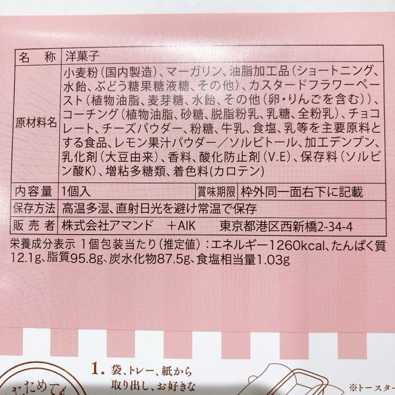 六本木チーズミルフィーユ