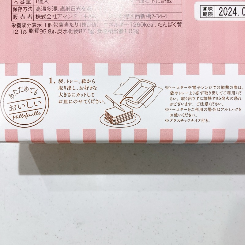 六本木チーズミルフィーユ