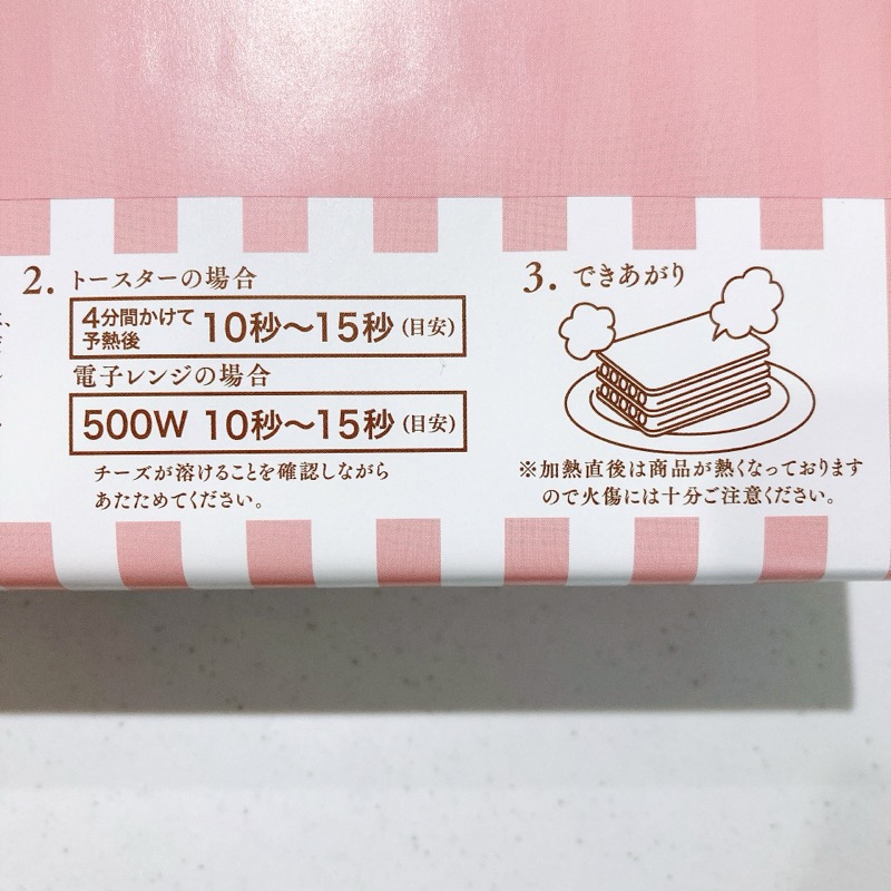 六本木チーズミルフィーユ