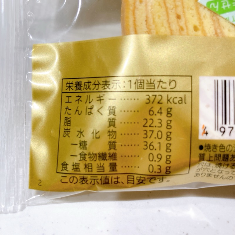 セブンの金のしっとりバウムクーヘン