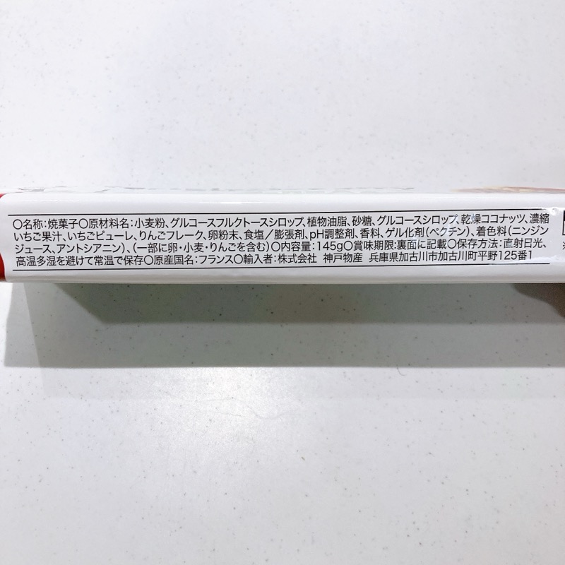 業スーのタルトレットストロベリー