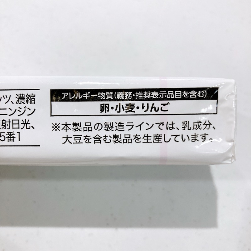 業スーのタルトレットストロベリー