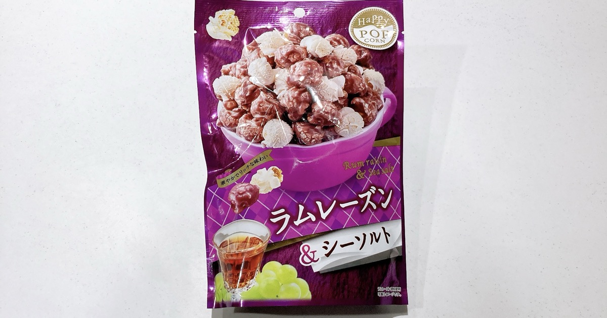 ハッピーポップコーンのラムレーズン＆シーソルト味