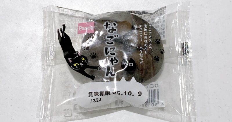 なごにゃんのクロ