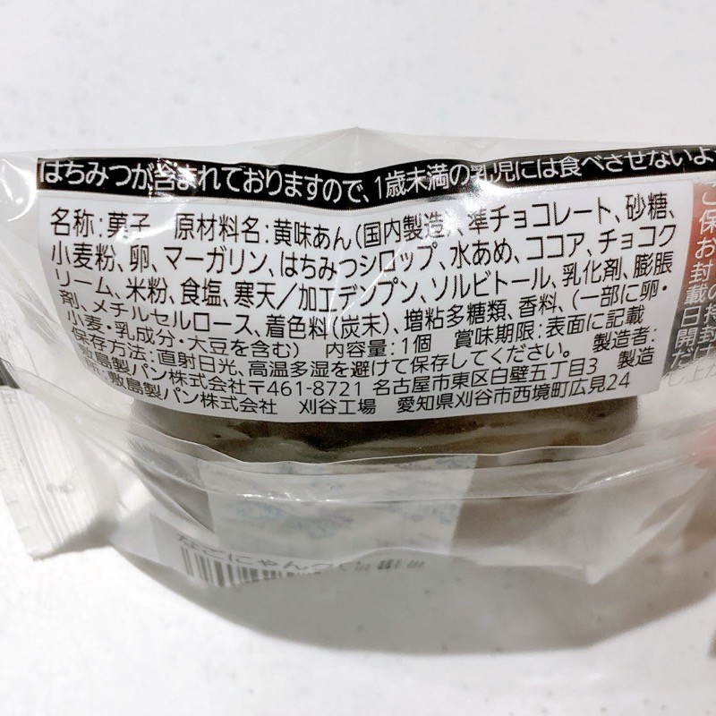 なごにゃんのクロ