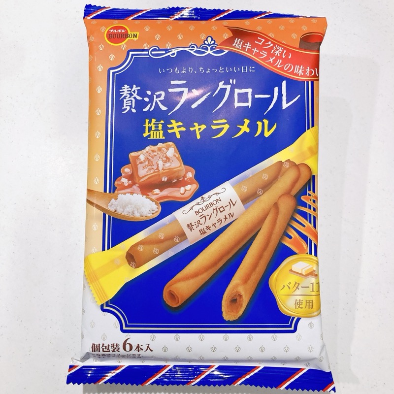 贅沢ラングロールの塩キャラメル
