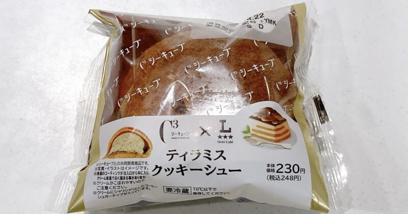 シーキューブのティラミスクッキーシュー