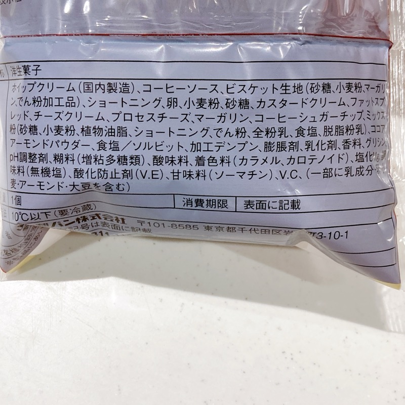 シーキューブのティラミスクッキーシュー