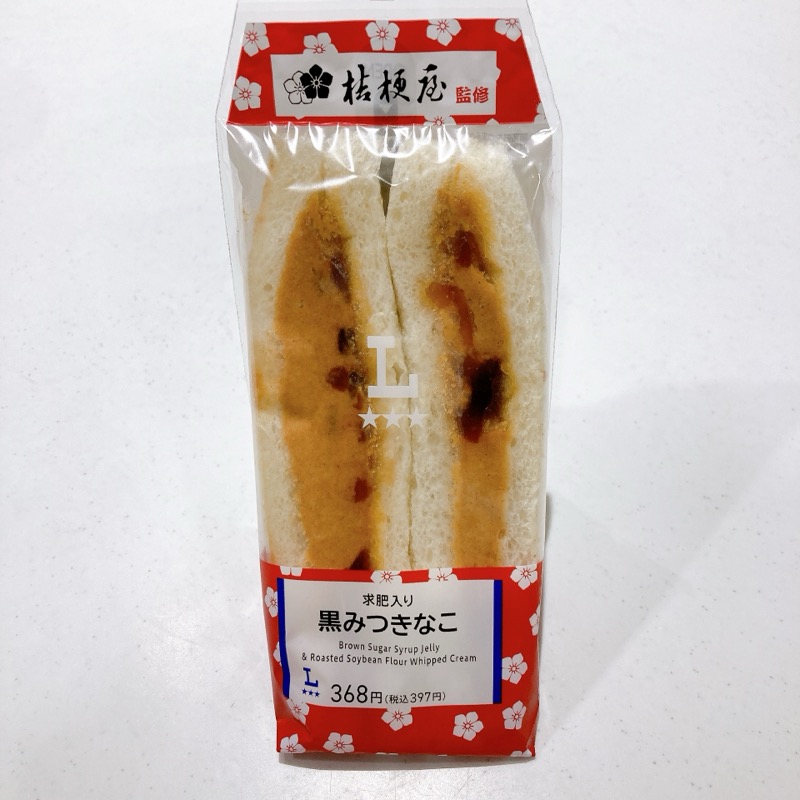 桔梗屋監修の黒みつきなこサンド