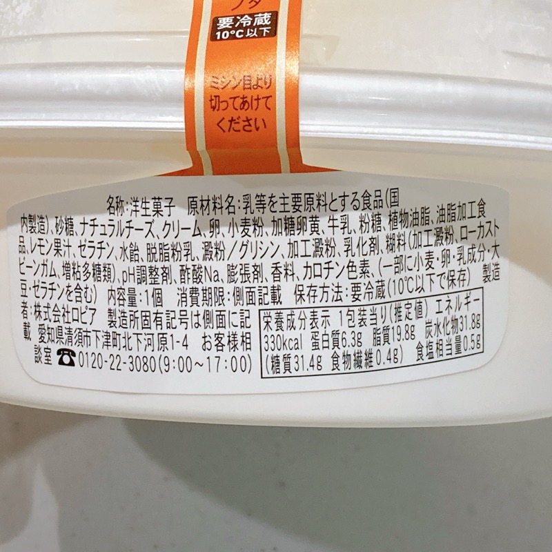ファミマの天使のチーズケーキ