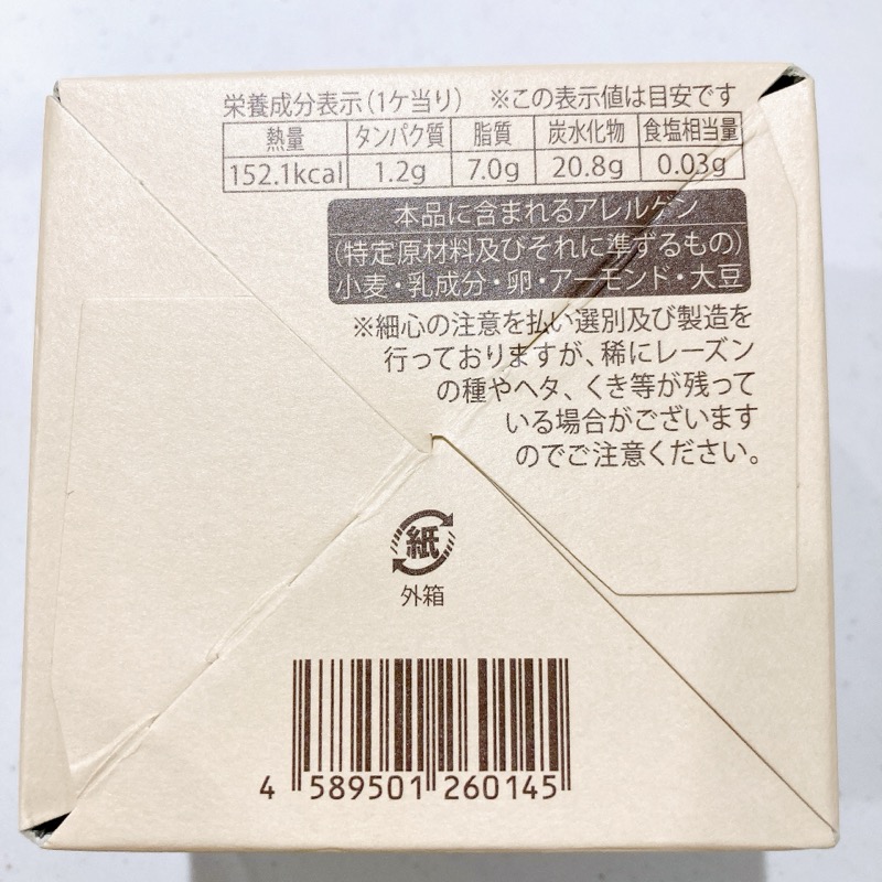 鎌倉小川軒のレーズンウィッチ