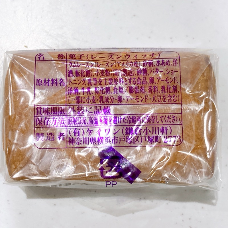 鎌倉小川軒のレーズンウィッチ