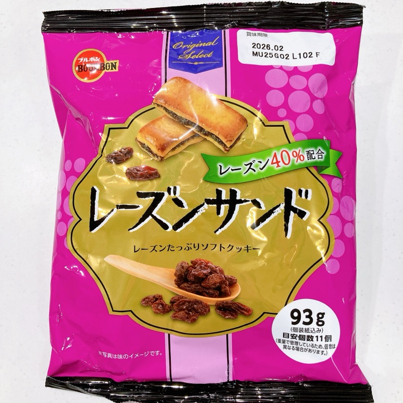 ブルボンのレーズンサンド