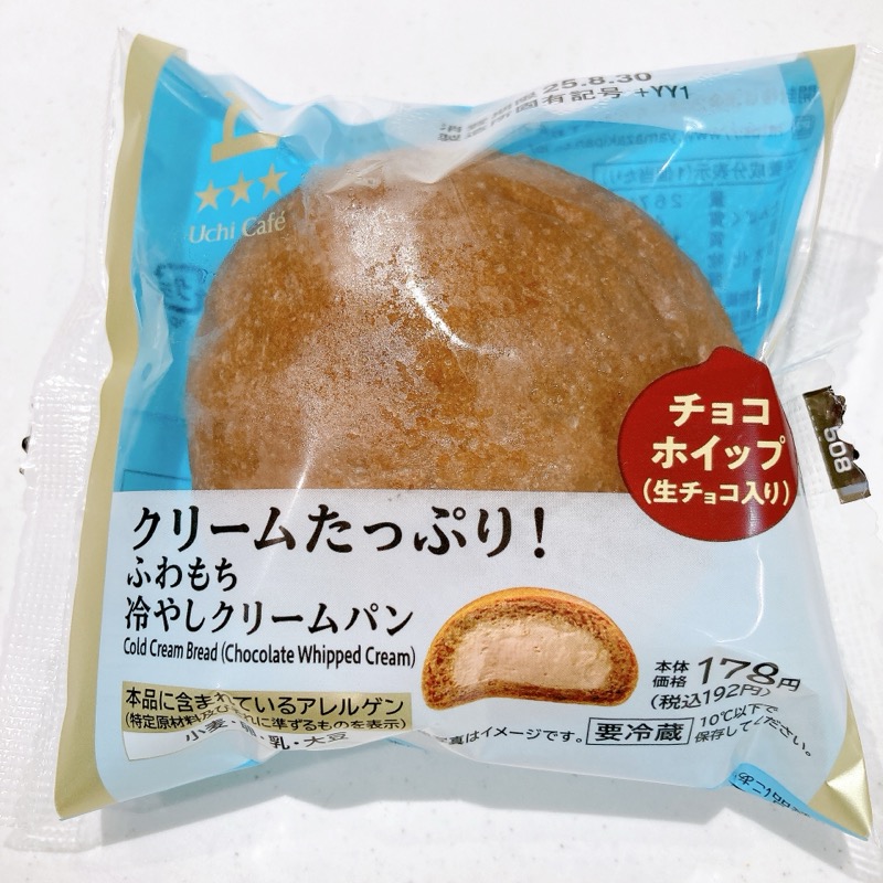クリームたっぷり!ふわもち冷やしクリームパンのチョコクリーム生チョコ入り