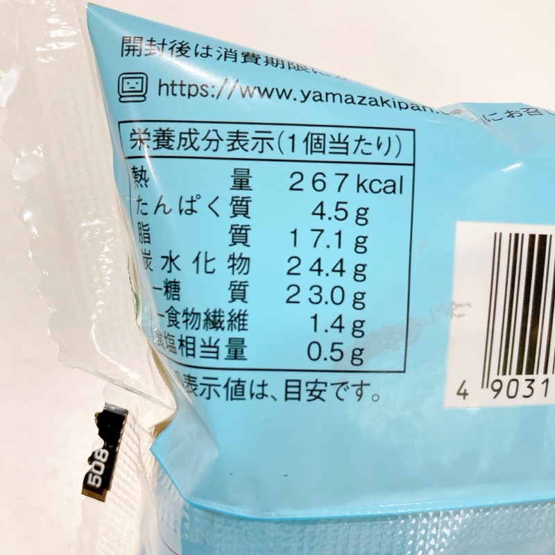 クリームたっぷり!ふわもち冷やしクリームパンのチョコクリーム生チョコ入り